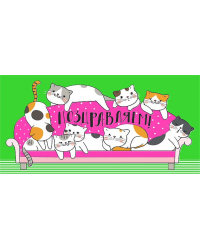 Конверт для денег "Поздравляем"