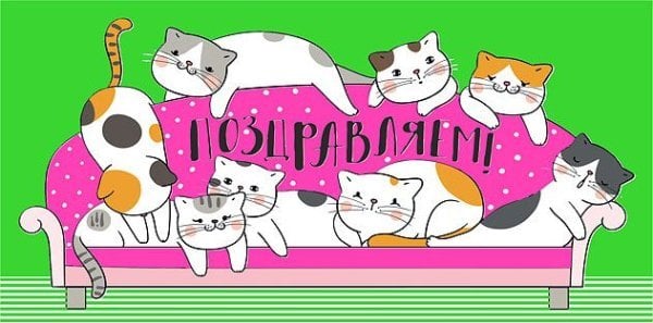 Конверт для денег "Поздравляем"
