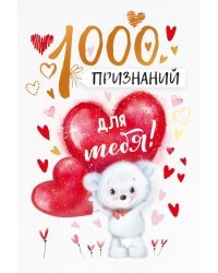 Открытка-поздравлени