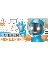 Конверт для денег "С Днем рождения!"