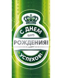 Конверт для денег "С Днем рождения!"