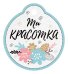 Бирка "Ты красотка"