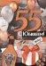 Открытка-поздравление "С Юбилеем! 55 лет"