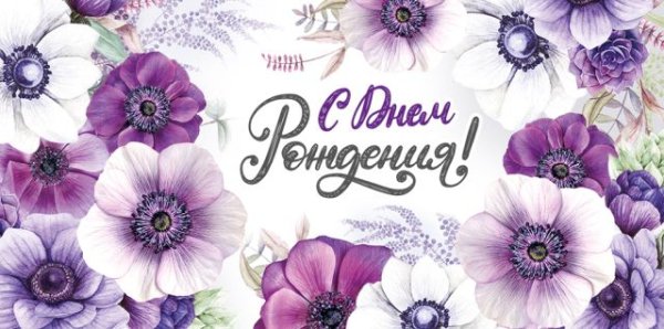 Конверт для денег "С Днем рождения!"