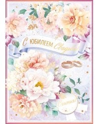 Открытка-поздравлени