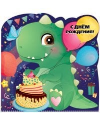 Открытка-поздравлени