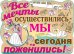 Плакат "Все мечты осуществились…"