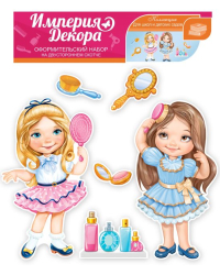 Набор украшений на двустороннем скотче "САЛОН КРАСОТЫ"