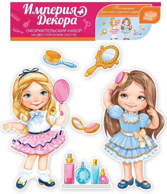 Набор украшений на двустороннем скотче "САЛОН КРАСОТЫ"