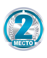 Медаль "2 Место"