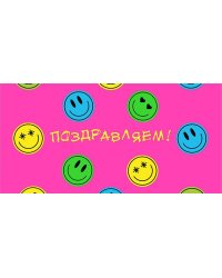Конверт для денег "Поздравляем!"