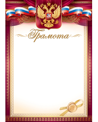 Грамота