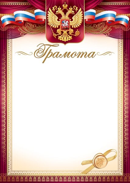 Грамота