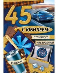 Открытка-поздравлени