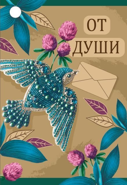 Бирка "От души"