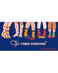 Конверт для денег "Ты самая особенная"
