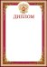 Диплом (символика)