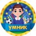 Медаль "Умник"