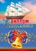 Диплом выпускника