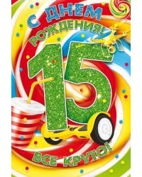 Открытка "С Днем