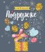 Любимой подружке