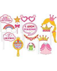 Набор для фотосессии "Принцессы"