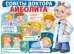 Плакат "Советы доктора Айболита"