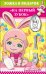 Ложка в подарок "На первый зубок"