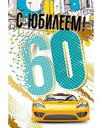 Открытка-поздравлени