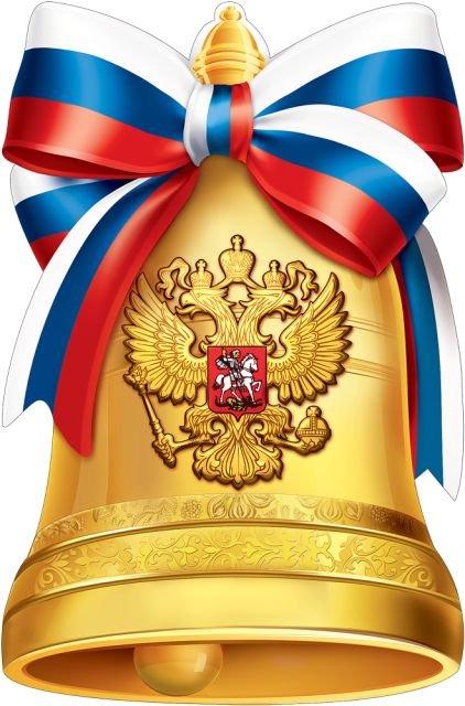 Плакат "Колокольчик (символика)"