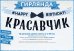 Гирлянда "С Днем рождения, красавчик!"