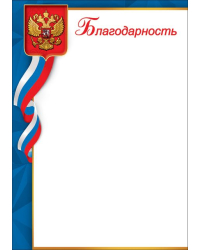 Благодарность (символика)