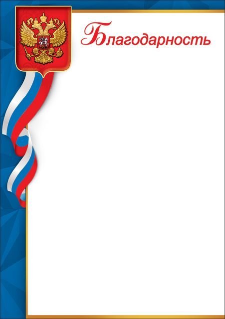 Благодарность (символика)