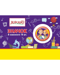 Значок "Выпускник начальной школы"