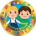 Медаль "Выпускник детского сада"