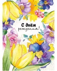 Открытка-поздравлени