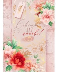 Открытка-поздравлени