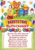 Напутствие выпускнику детского сада