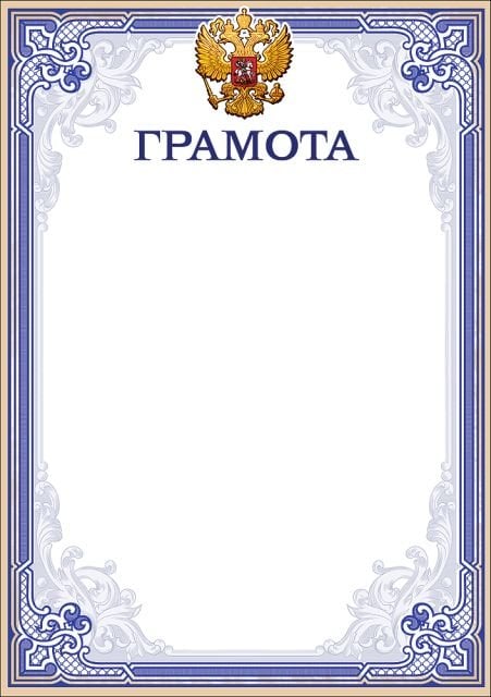 Грамота (символика)