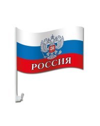 Флаг с государственной символикой на кронштейне для автомобиля "Россия"