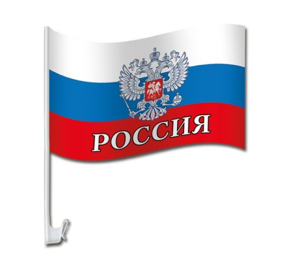 Флаг с государственной символикой на кронштейне для автомобиля "Россия"