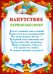 Напутствие  первокласснику