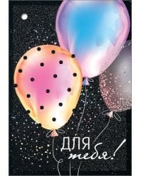 Открытка-поздравлени