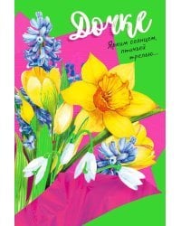 Открытка-поздравлени