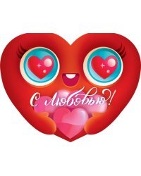 Открытка-отношение "С любовью"