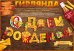 Гирлянда "С Днем рождения!" Фастфуд
