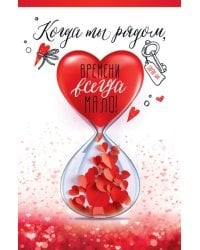 Открытка-отношение