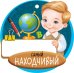 Медаль "Самый находчивый"