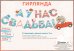 Гирлянда "А у нас свадьба!"