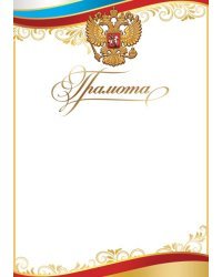Грамота (символика)